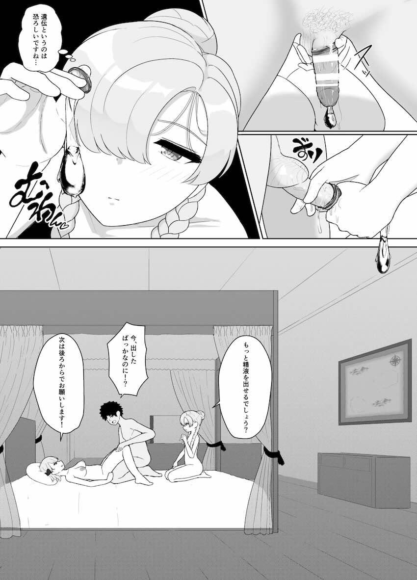 ニーミと搾精性活 <> 068
