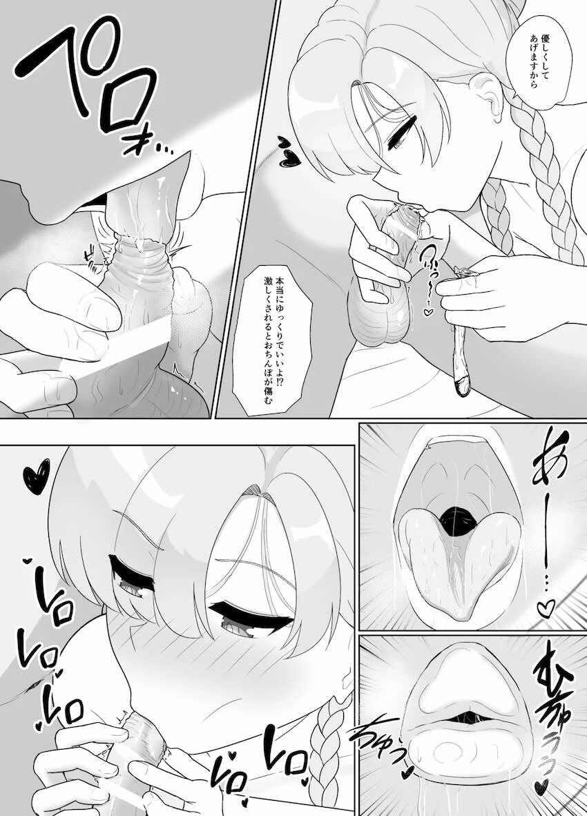 ニーミと搾精性活 <> 075