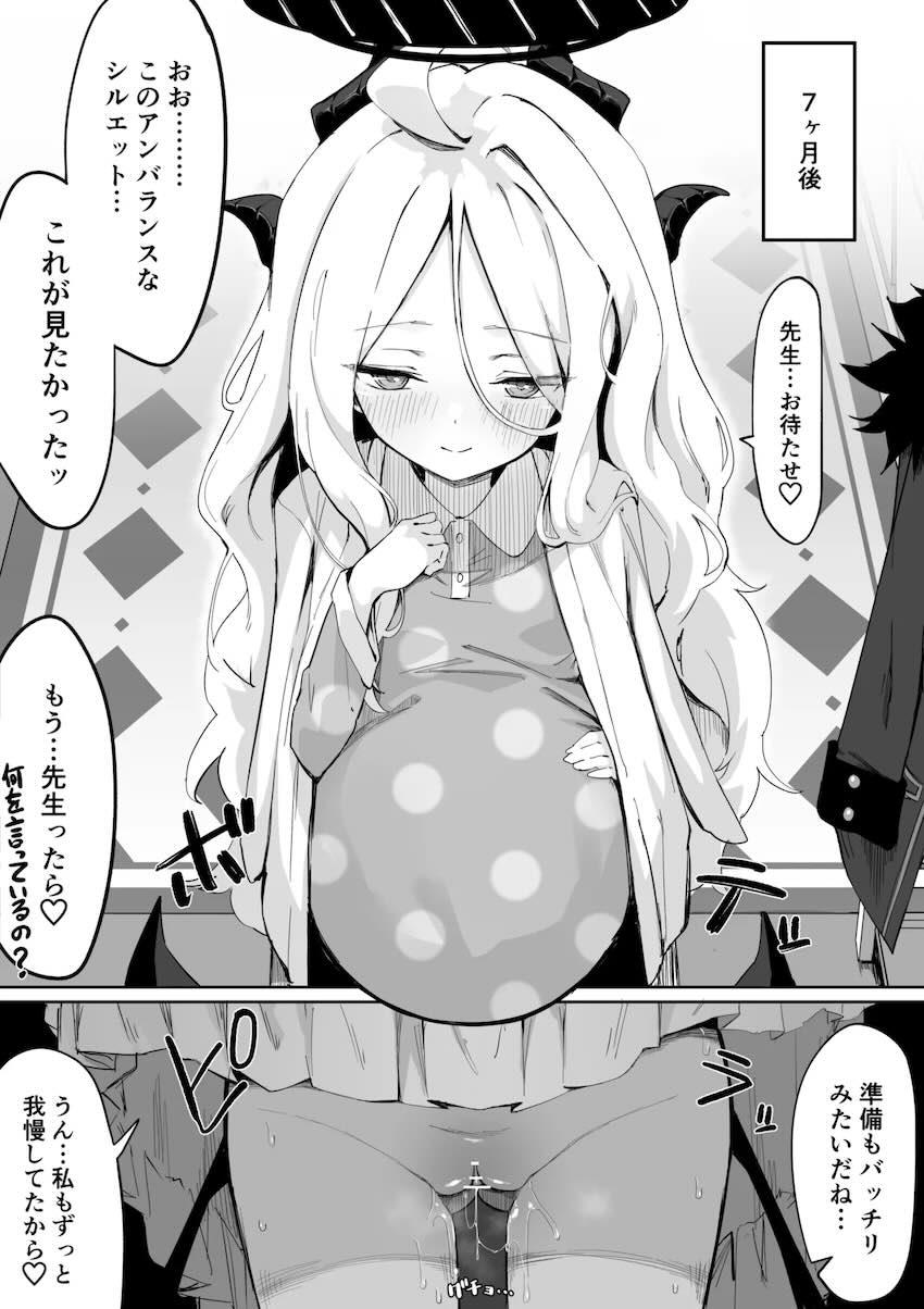 一発必中！空崎ヒナと子作りセックス！ <> 009
