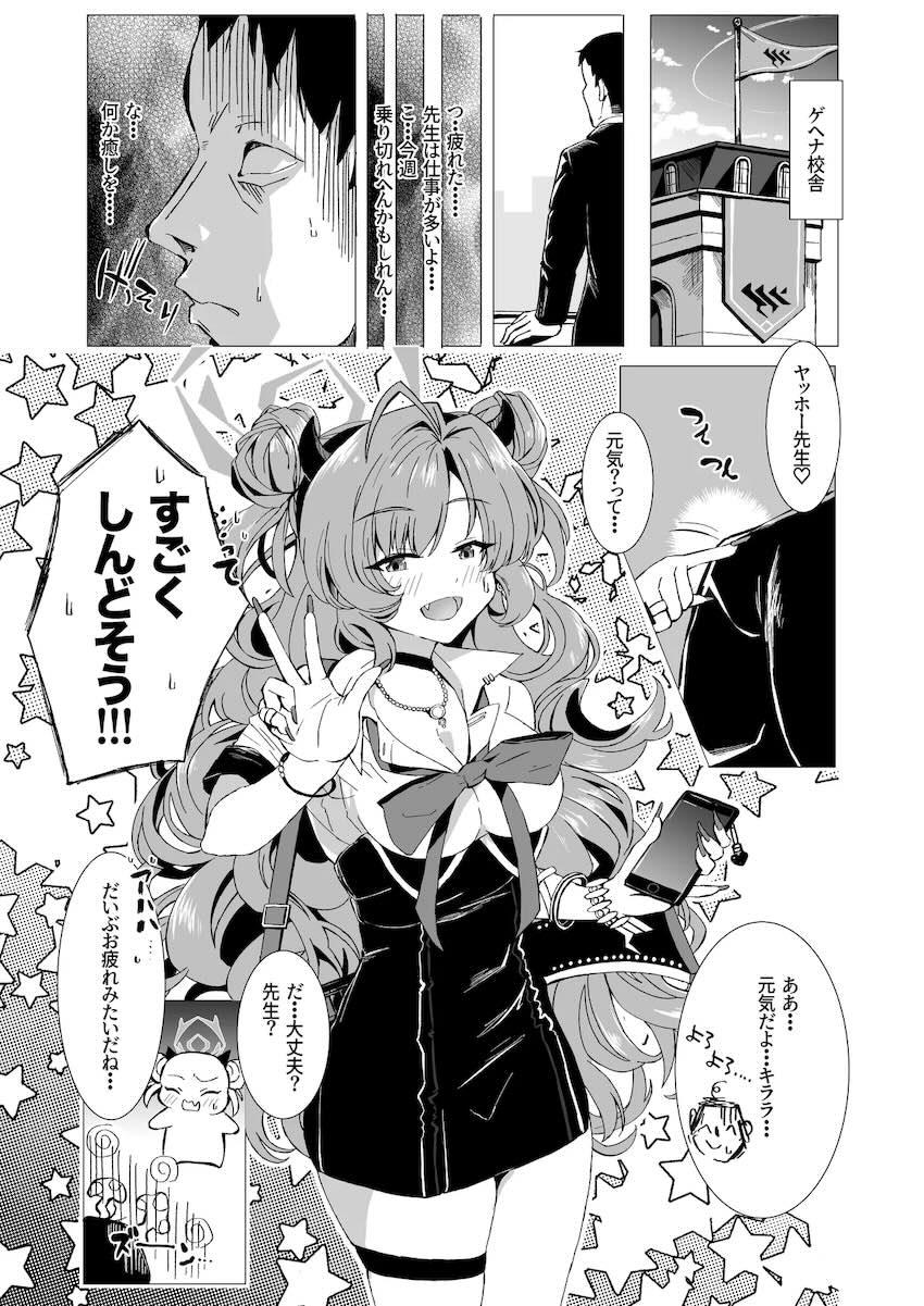 ギャルJKキララのキラキラエロエロマッサージ☆イチャラブ中出しセックス！ <> 002
