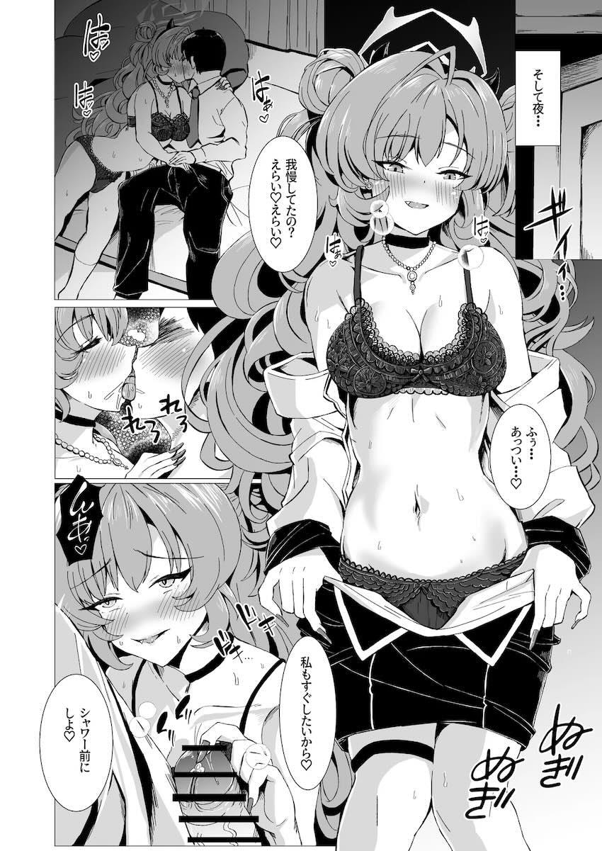 ギャルJKキララのキラキラエロエロマッサージ☆イチャラブ中出しセックス！ <> 009