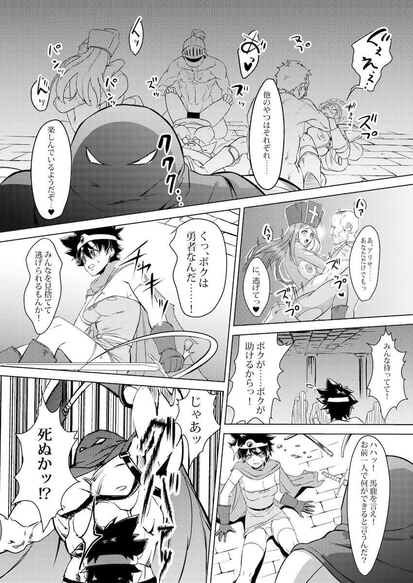 カンダタに即負けレイプされて女の歓びを知る女勇者 <> 004
