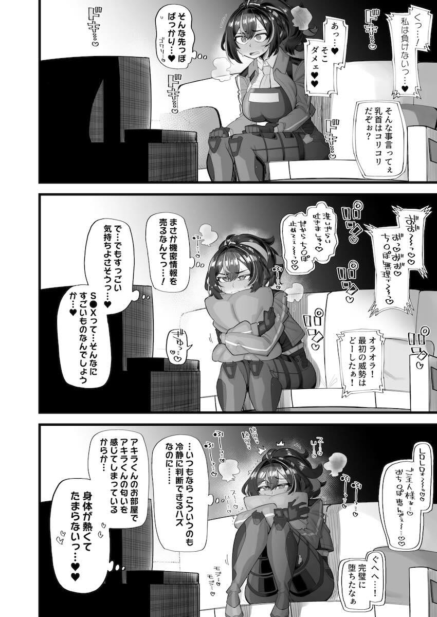 エロビデオ見て発情しちゃった朱鳶さんがアキラくんのデカチンでおほぉおほぉ処女卒業する本 <> 005