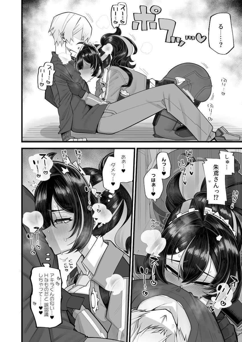 エロビデオ見て発情しちゃった朱鳶さんがアキラくんのデカチンでおほぉおほぉ処女卒業する本 <> 007