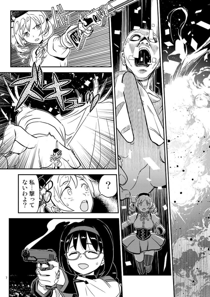 アヘアヘ悶絶アクメ浄化ックス！ <> 005