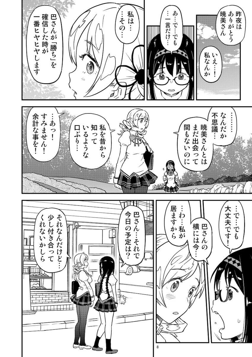 アヘアヘ悶絶アクメ浄化ックス！ <> 006