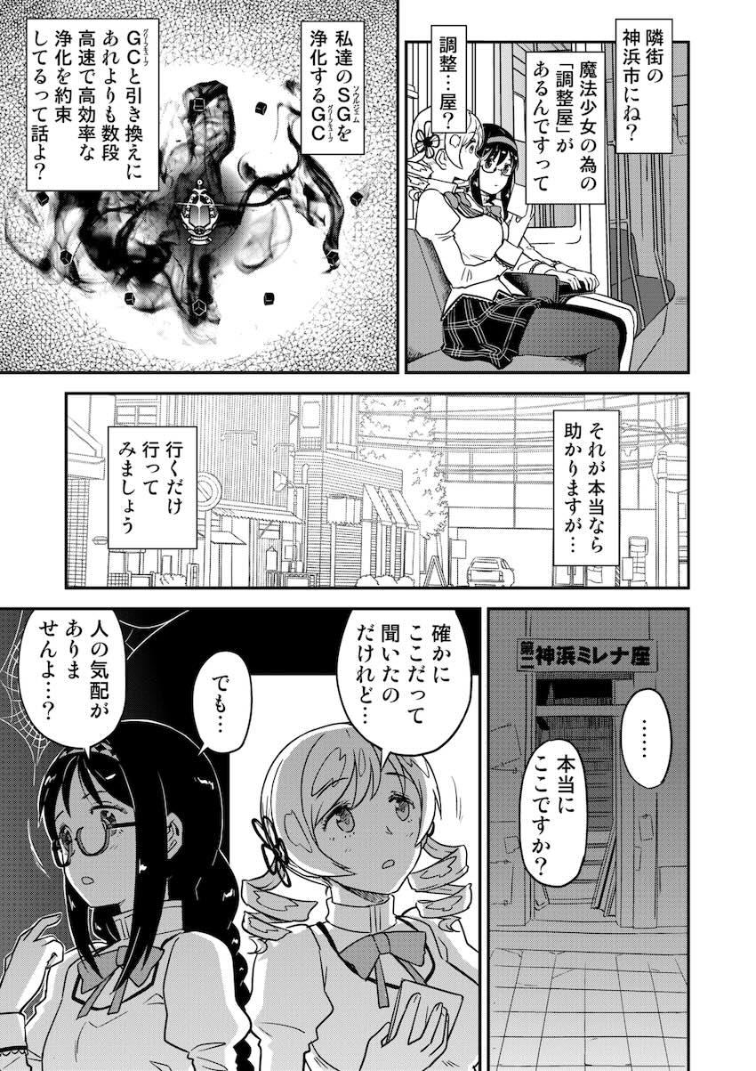 アヘアヘ悶絶アクメ浄化ックス！ <> 007