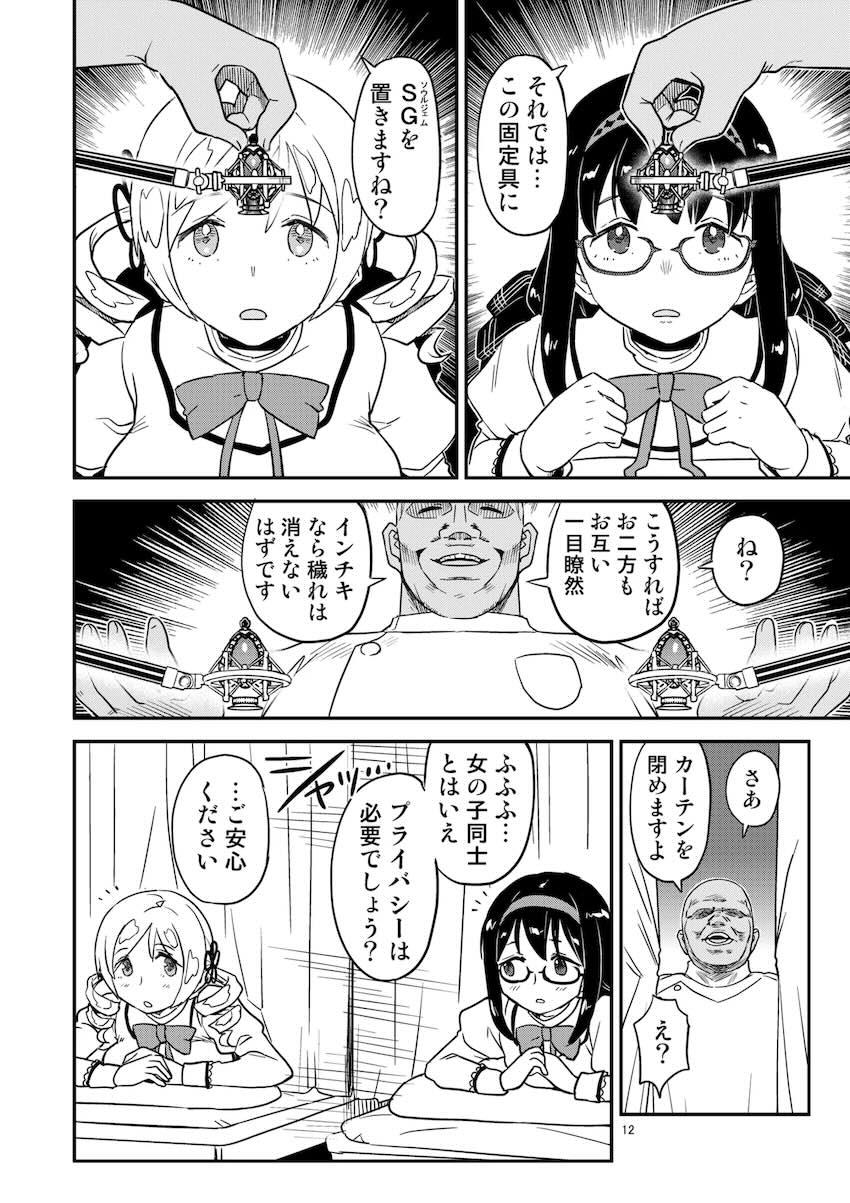 アヘアヘ悶絶アクメ浄化ックス！ <> 010