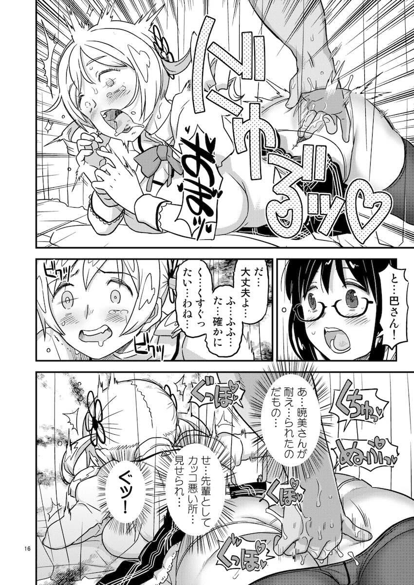 アヘアヘ悶絶アクメ浄化ックス！ <> 014
