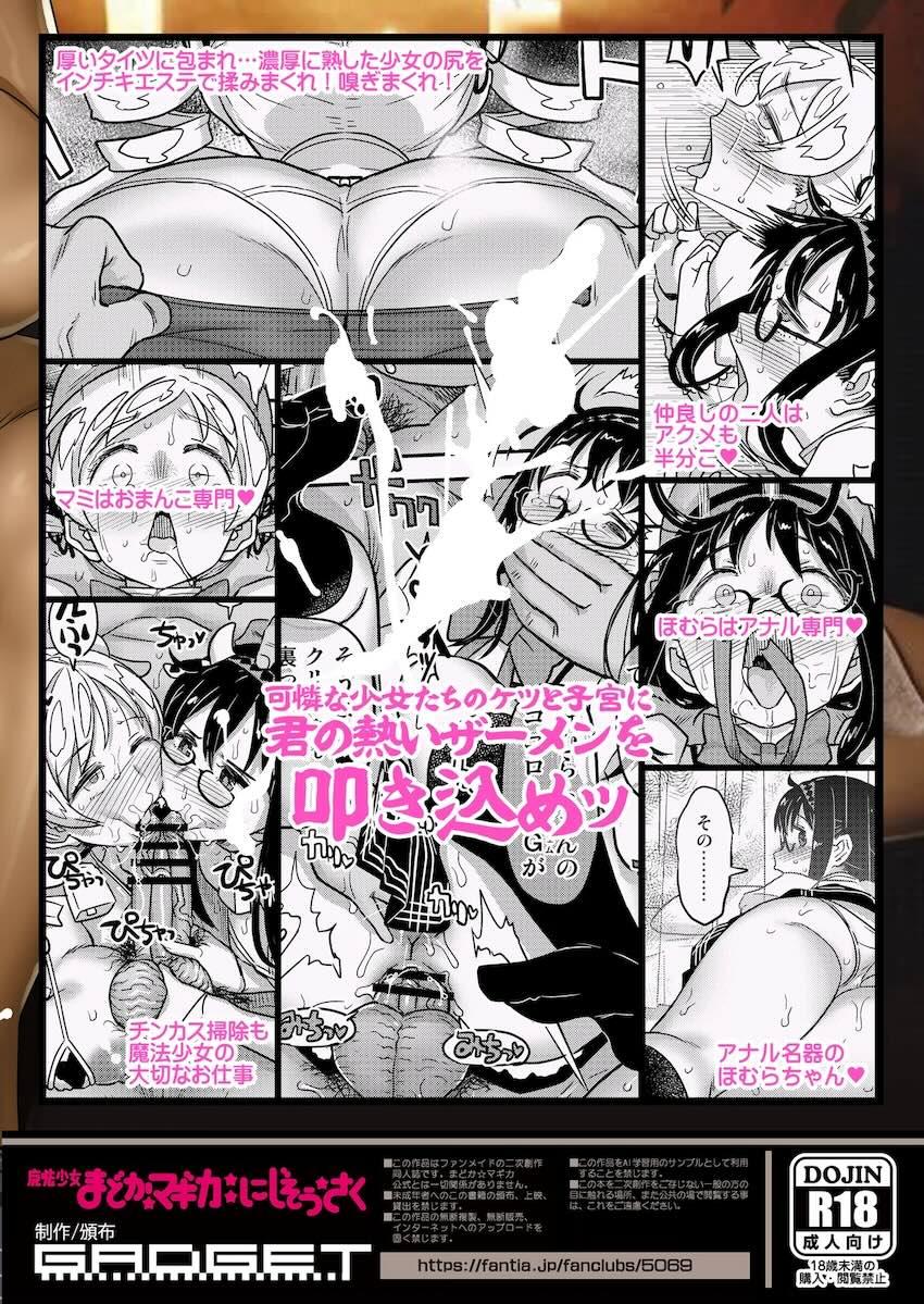 アヘアヘ悶絶アクメ浄化ックス！ <> 060