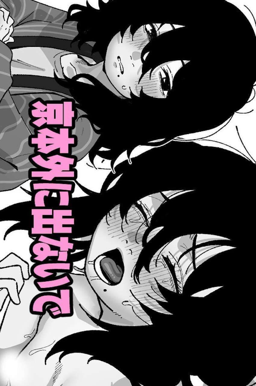 京本の引きこもりマンコに生中出し <> 1
