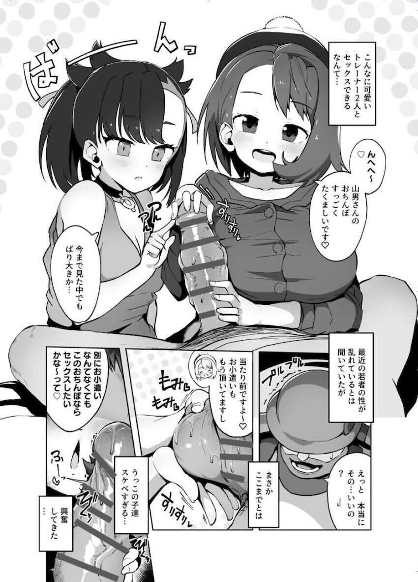ユウリマリィビッチコンビの乱れた性活 <> 006