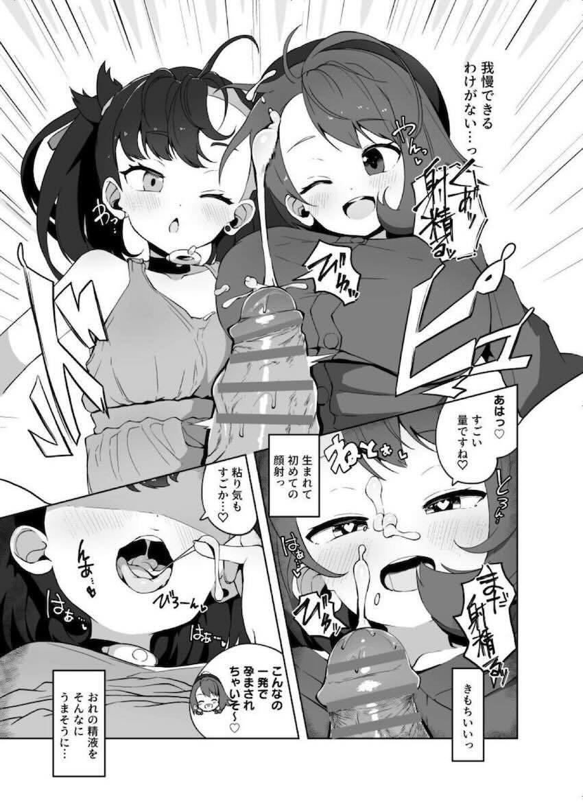 ユウリマリィビッチコンビの乱れた性活 <> 009