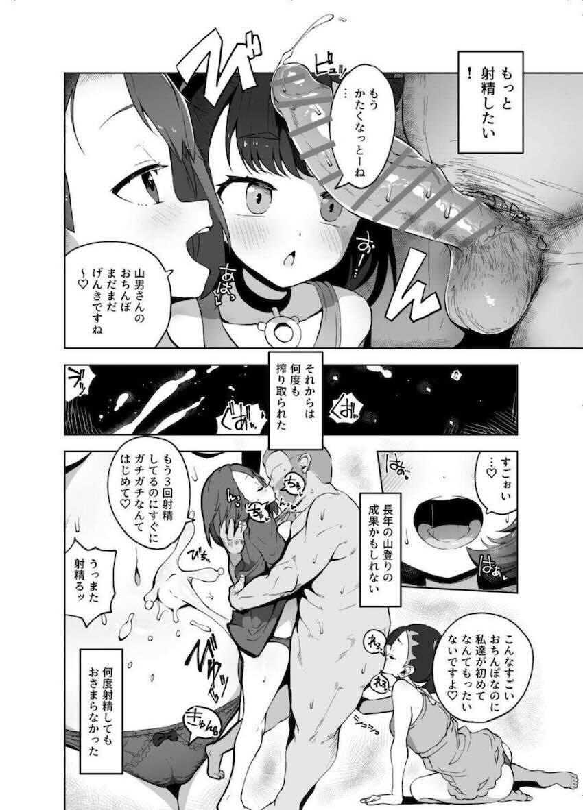 ユウリマリィビッチコンビの乱れた性活 <> 010