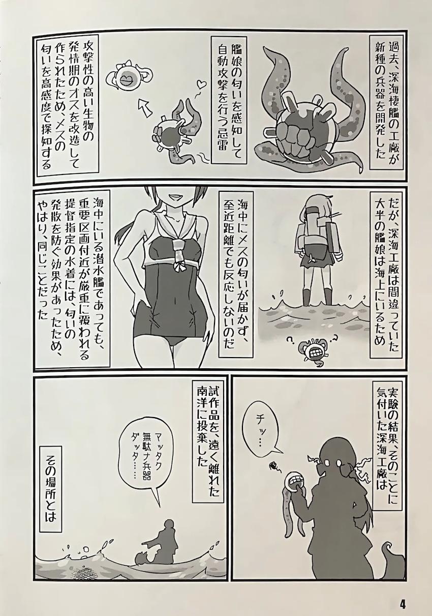 ビキニ伊8触手責め <> 004