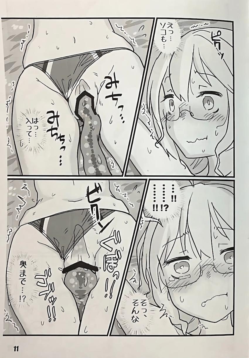 ビキニ伊8触手責め <> 011
