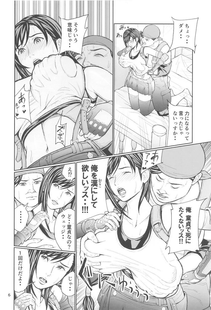 童貞ザーメンでティファを必ず孕ませる！連続射精筆下ろしックス！ <> 005