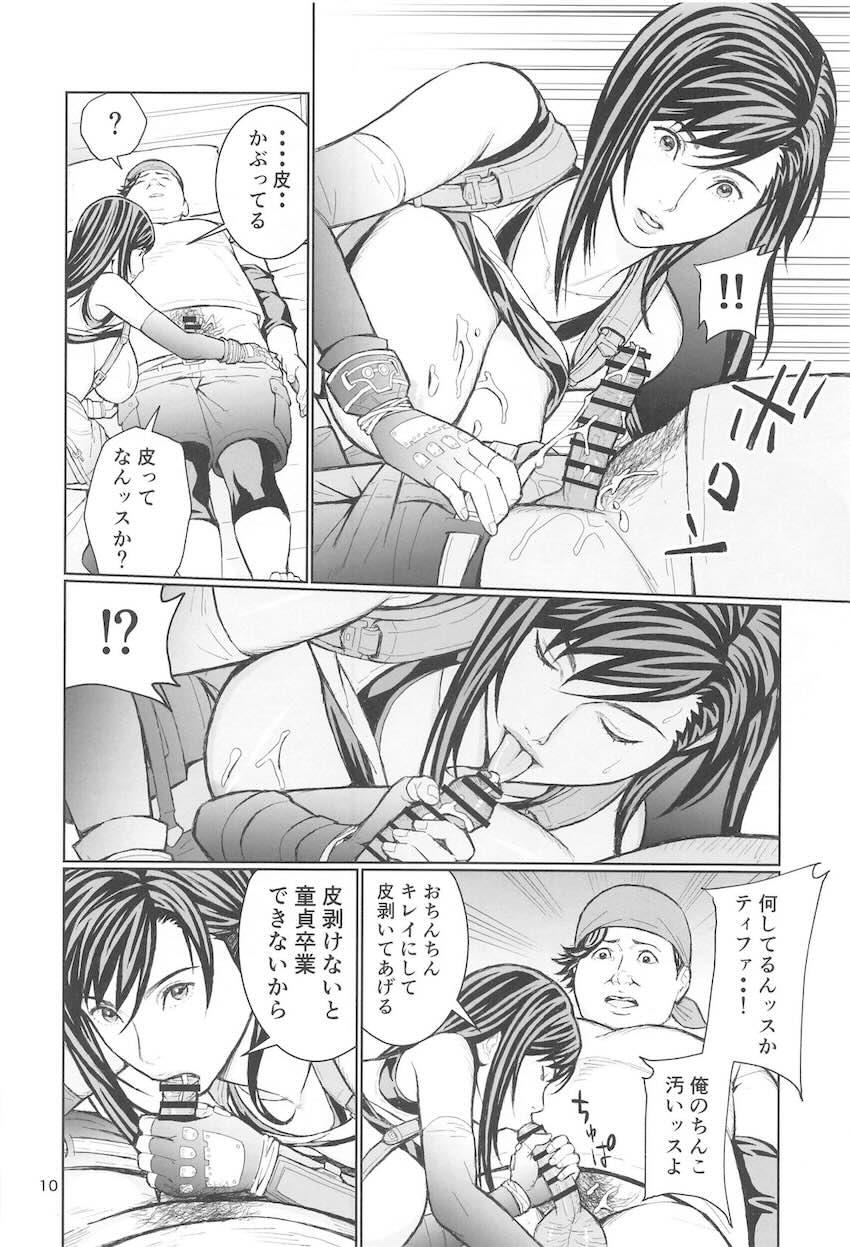 童貞ザーメンでティファを必ず孕ませる！連続射精筆下ろしックス！ <> 009