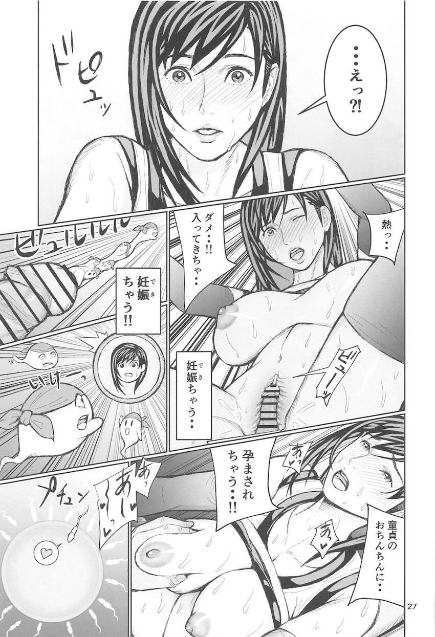 童貞ザーメンでティファを必ず孕ませる！連続射精筆下ろしックス！ <> 024