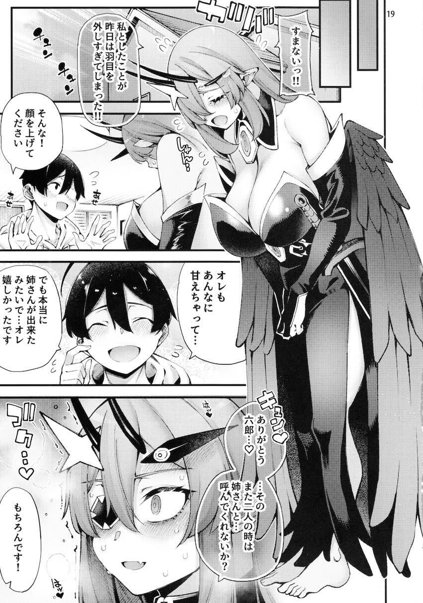 ディアブロお姉ちゃん <> 020