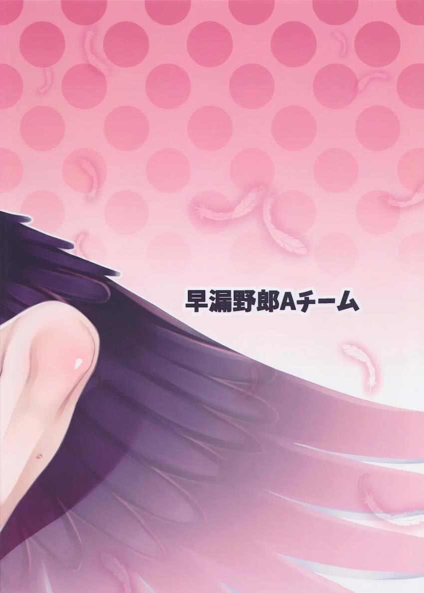 ディアブロお姉ちゃん <> 026