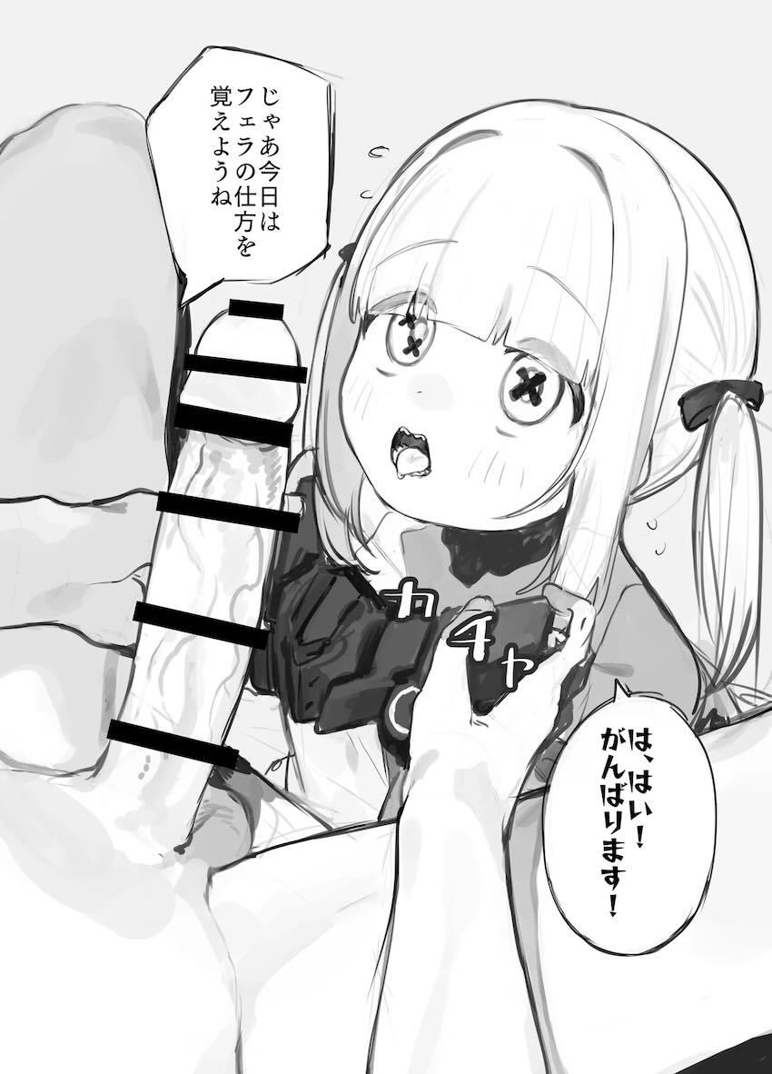 アインちゃんにフェラのやり方を教える話 <> 002