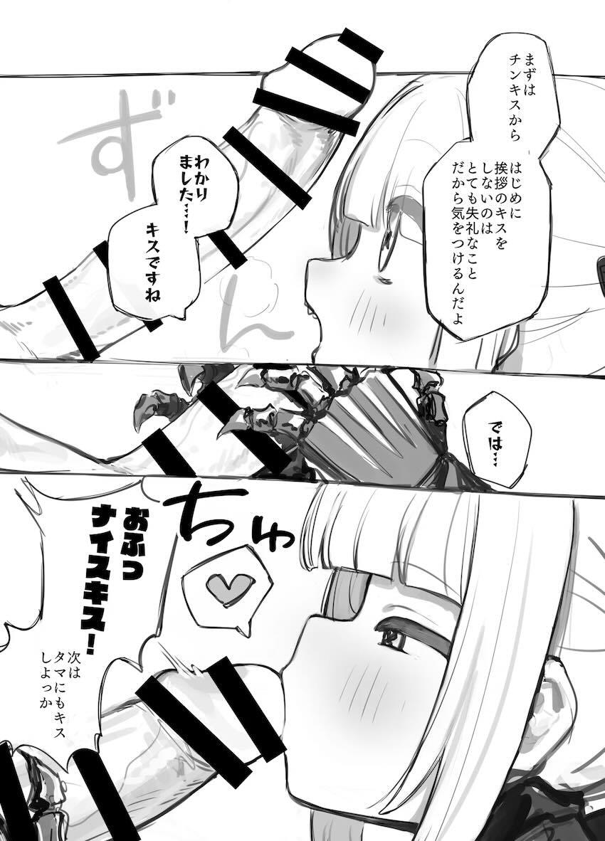アインちゃんにフェラのやり方を教える話 <> 003
