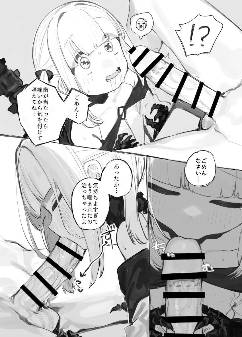 アインちゃんにフェラのやり方を教える話 <> 006