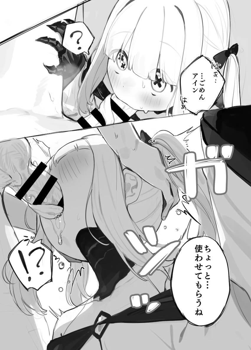 アインちゃんにフェラのやり方を教える話 <> 010