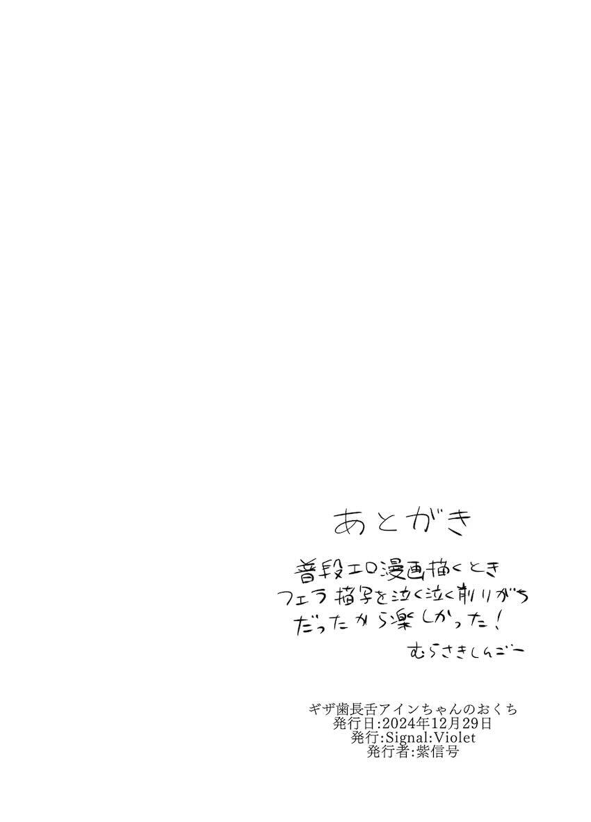 アインちゃんにフェラのやり方を教える話 <> 013