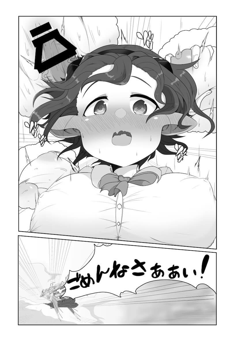 ロリ巨乳ヤイアちゃんと中出し処女セックス <> 005