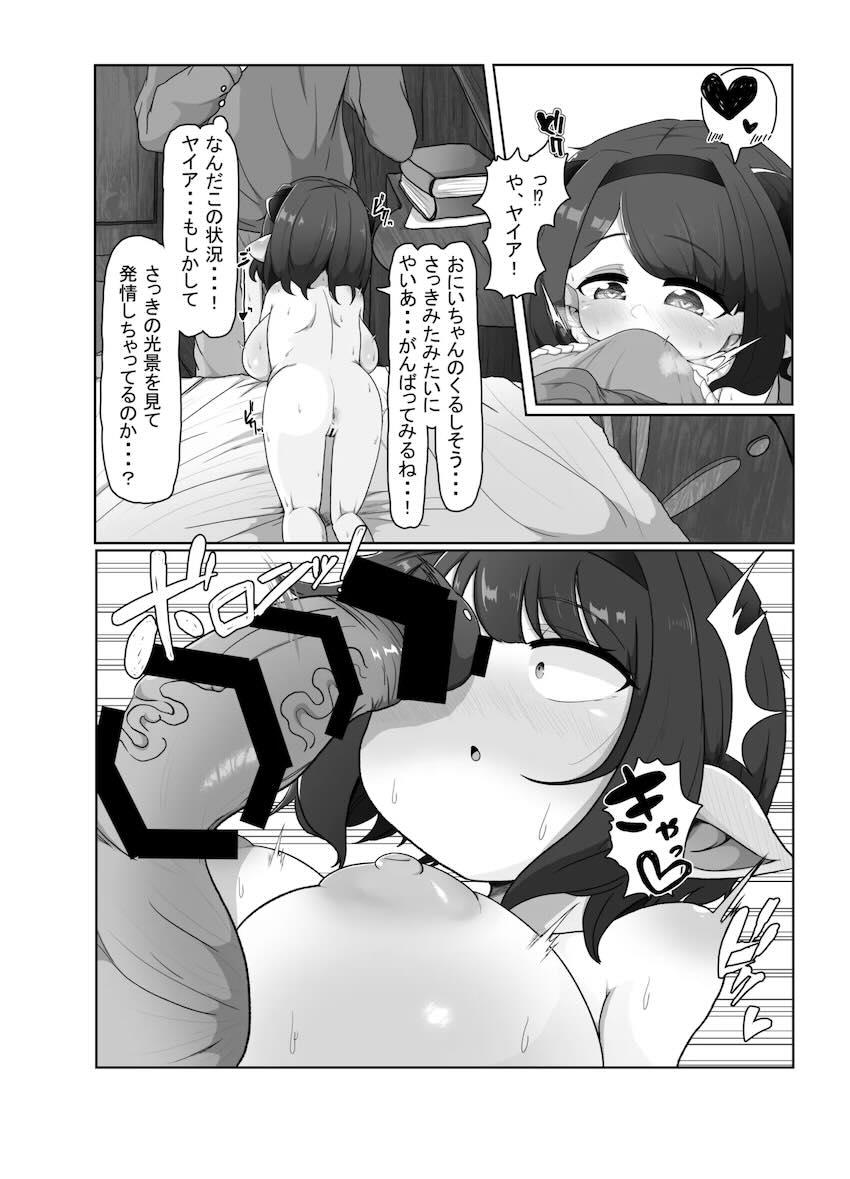 ロリ巨乳ヤイアちゃんと中出し処女セックス <> 008