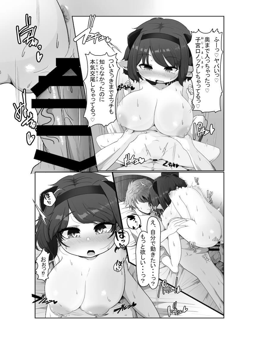 ロリ巨乳ヤイアちゃんと中出し処女セックス <> 015