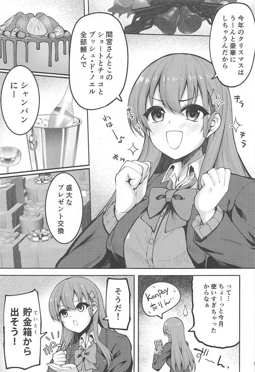 貯金箱から出そう！ <> 003