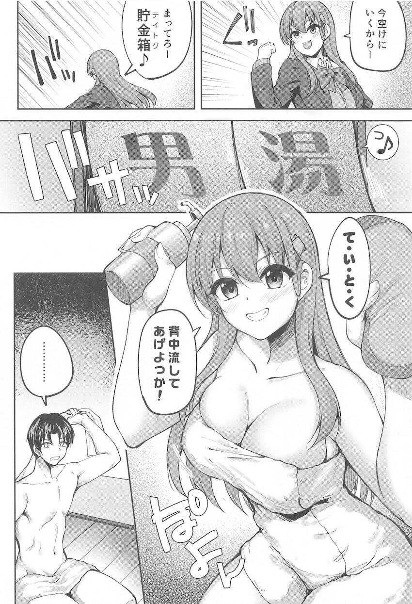 貯金箱から出そう！ <> 004