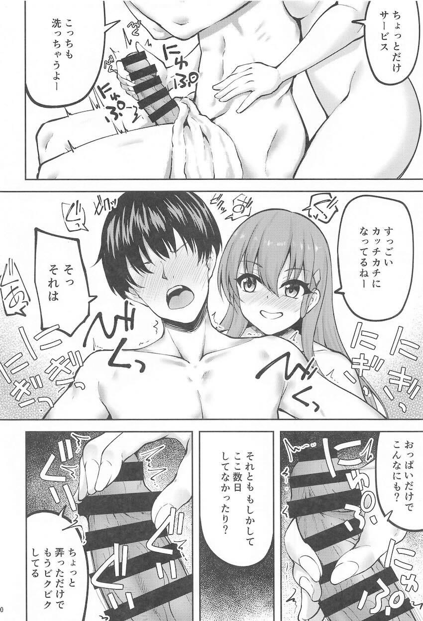 貯金箱から出そう！ <> 008