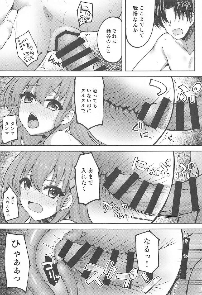 貯金箱から出そう！ <> 011