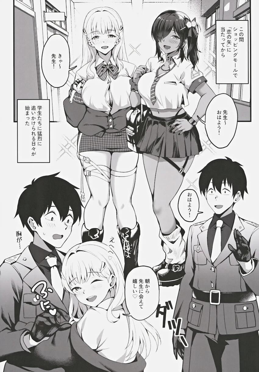 ムチムチ巨乳ギャルJKの教え子たちとパコパコ教師性活 <> 003