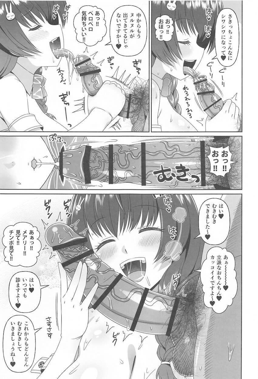 デカ乳バニコスメアリーのうねうねマンコでザーメン搾り取られる！ <> 006