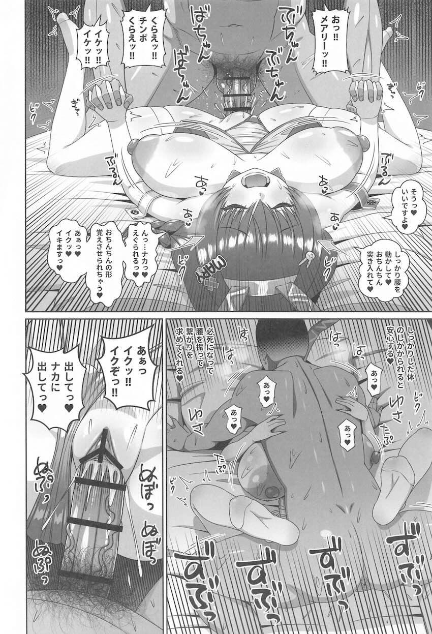デカ乳バニコスメアリーのうねうねマンコでザーメン搾り取られる！ <> 015
