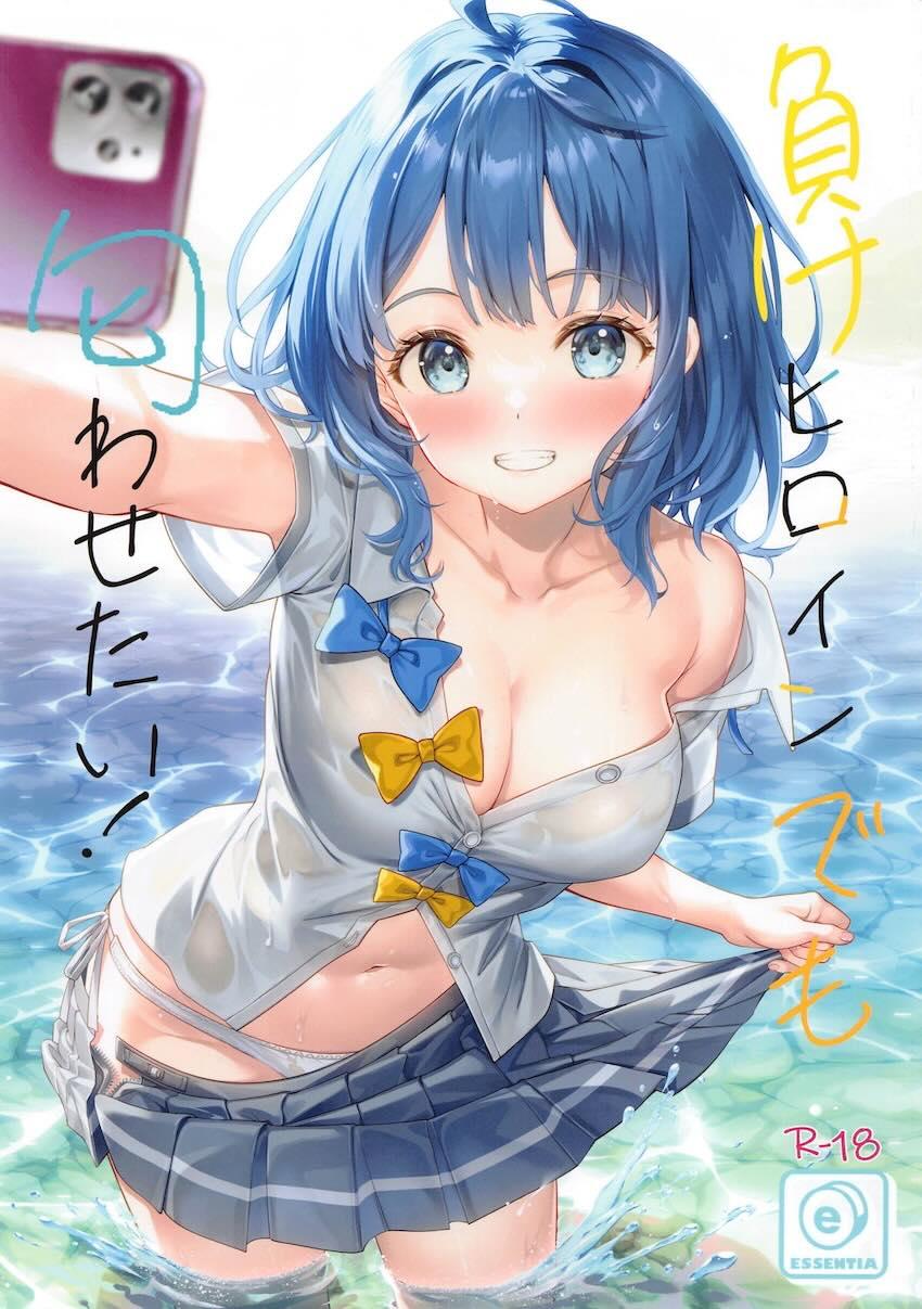 積極的な八奈見さんに童貞包茎チンポを即尺されてそのまま筆下ろしセックス！焼塩・小鞠も参戦してハーレムセックスに発展する！ <> 1