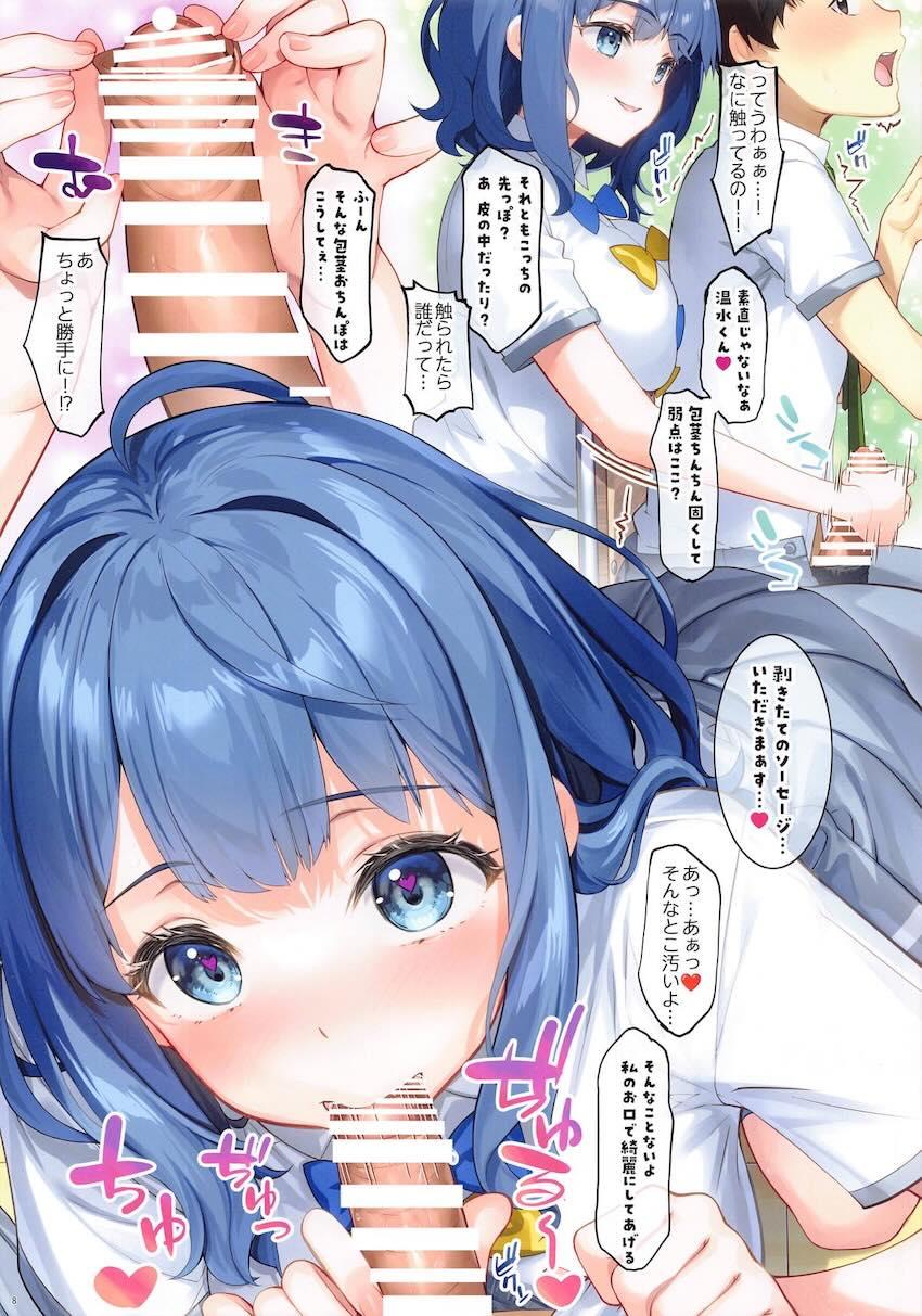 積極的な八奈見さんに童貞包茎チンポを即尺されてそのまま筆下ろしセックス！焼塩・小鞠も参戦してハーレムセックスに発展する！ <> 007