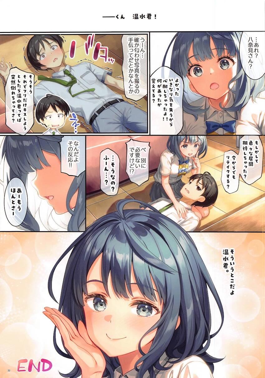 積極的な八奈見さんに童貞包茎チンポを即尺されてそのまま筆下ろしセックス！焼塩・小鞠も参戦してハーレムセックスに発展する！ <> 020