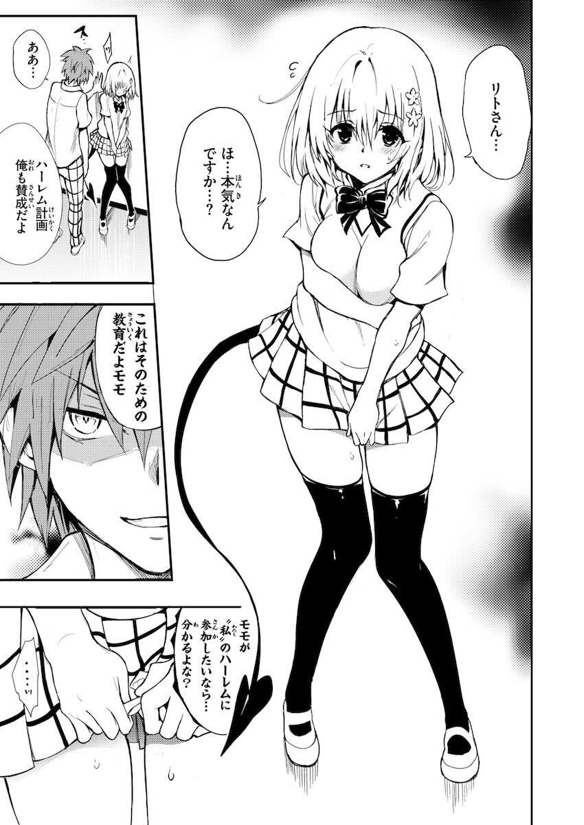 本気交尾でおまんこ壊れちゃうモモ <> 003