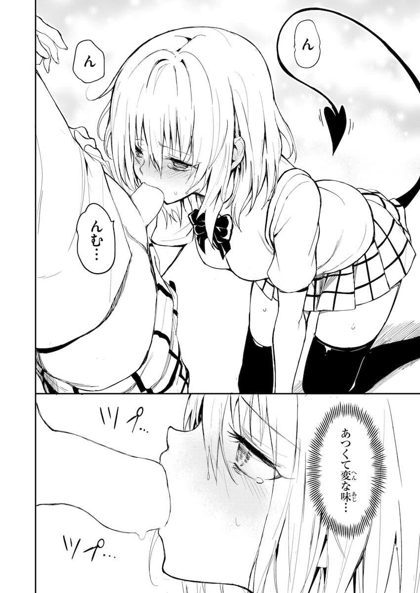 本気交尾でおまんこ壊れちゃうモモ <> 008
