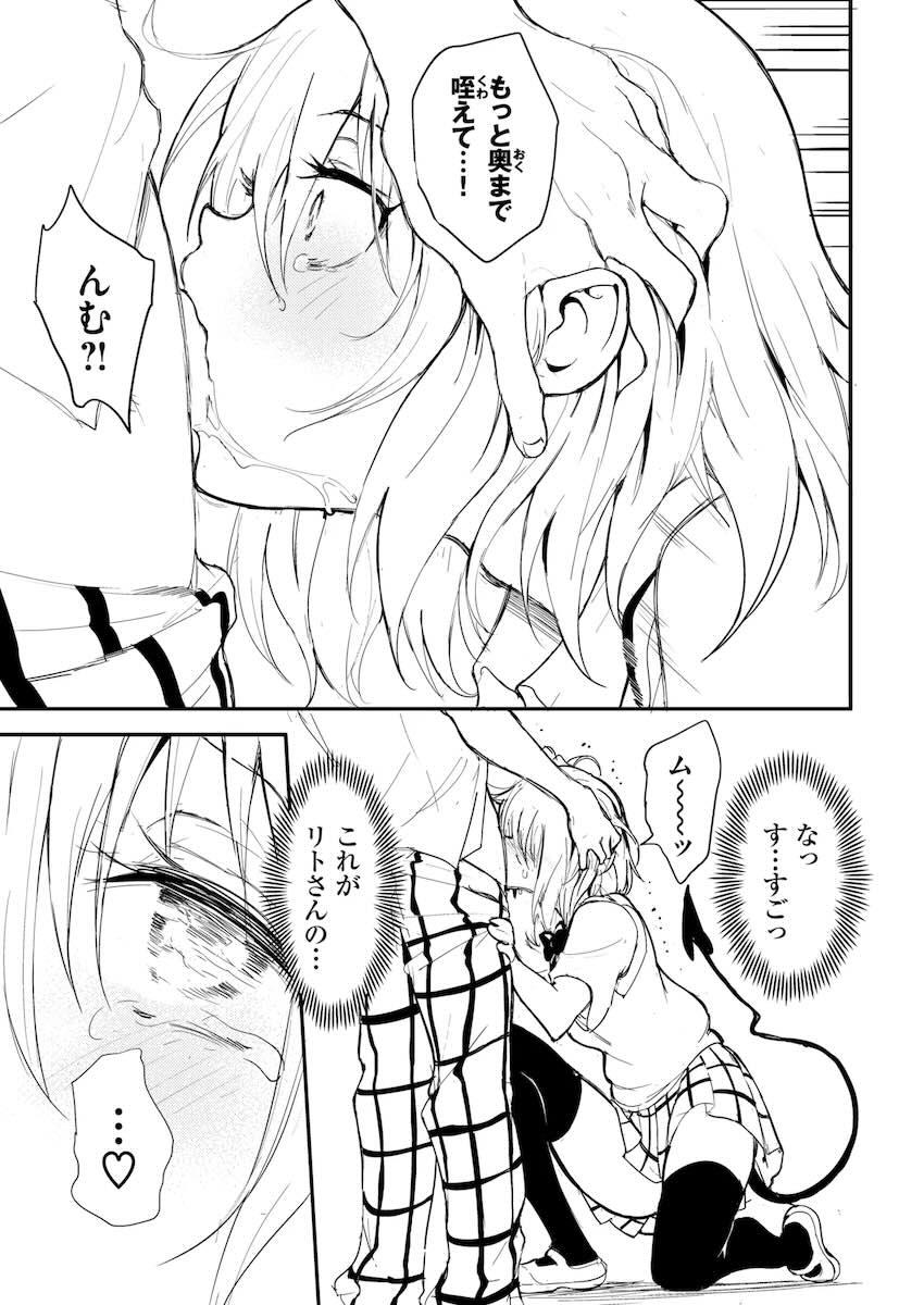 本気交尾でおまんこ壊れちゃうモモ <> 009