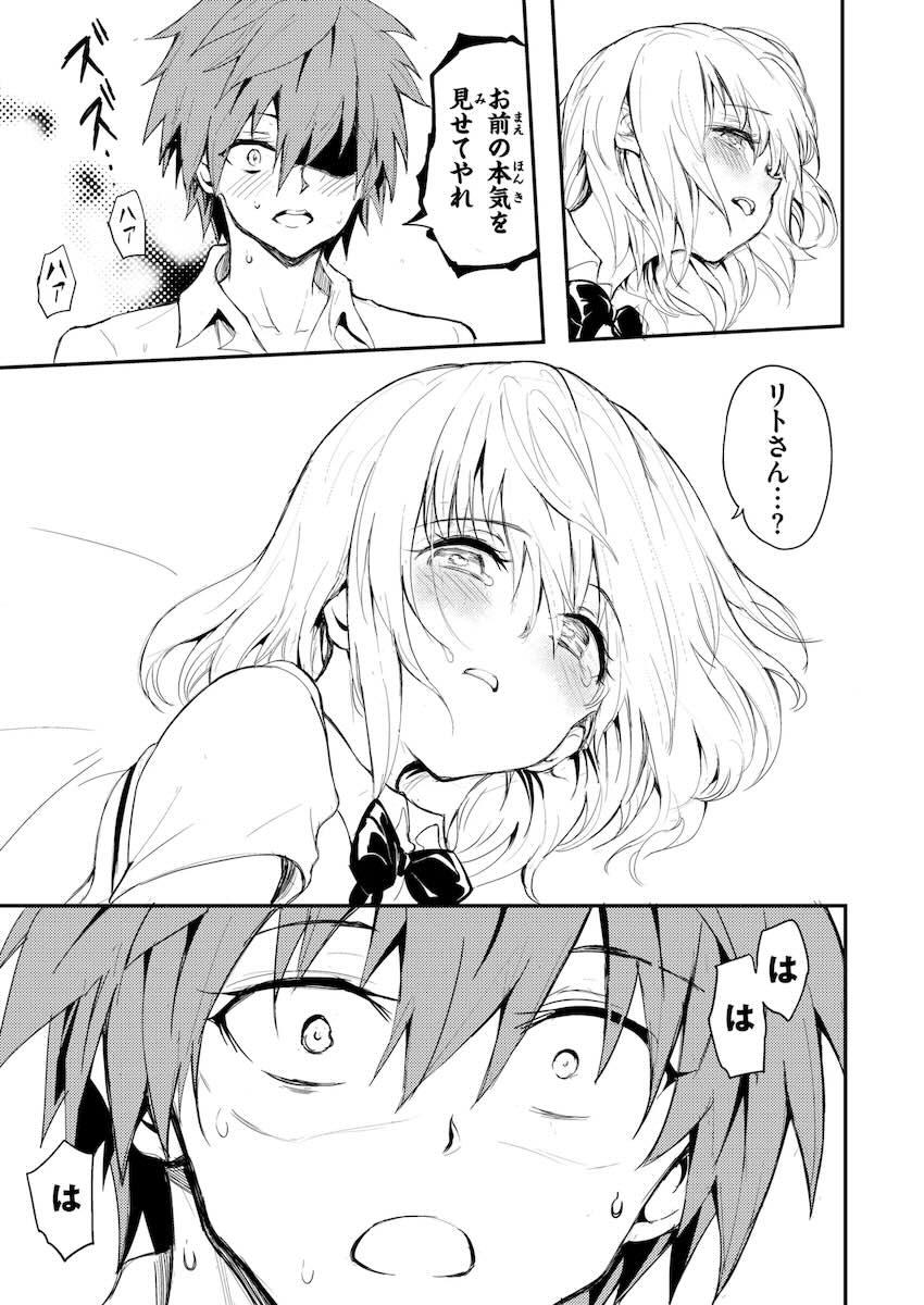 本気交尾でおまんこ壊れちゃうモモ <> 015