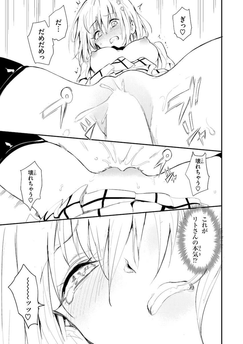 本気交尾でおまんこ壊れちゃうモモ <> 019