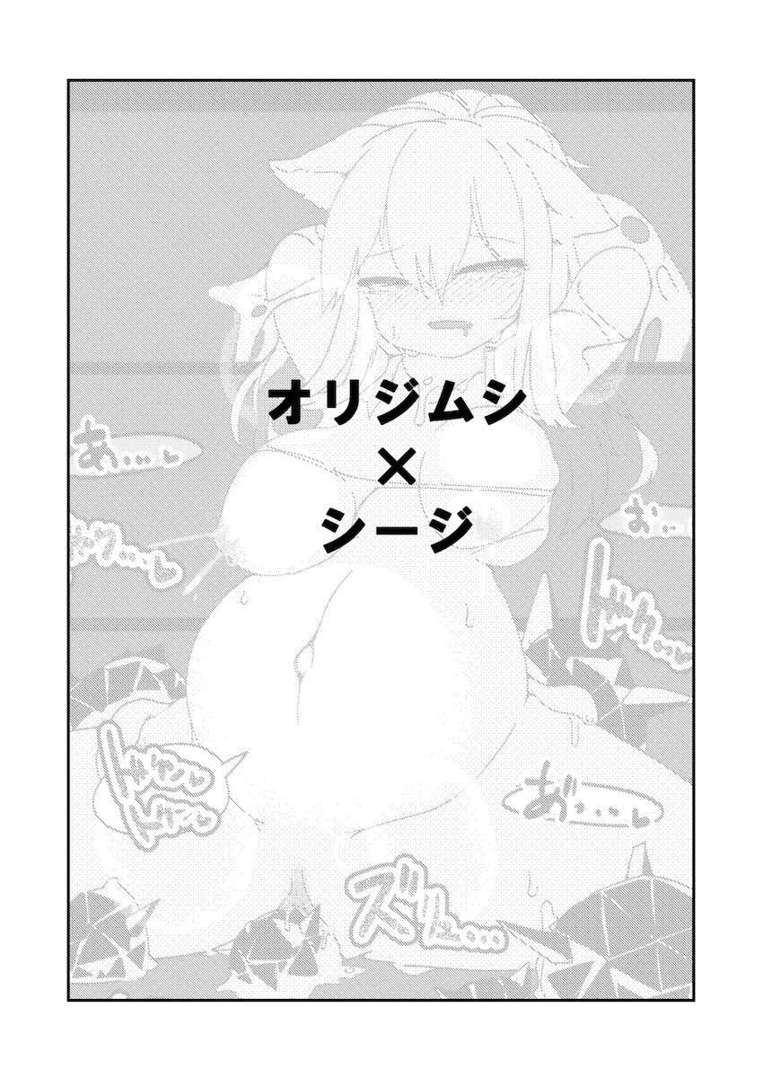 オペレーター異種姦苗床3本立て <> 002