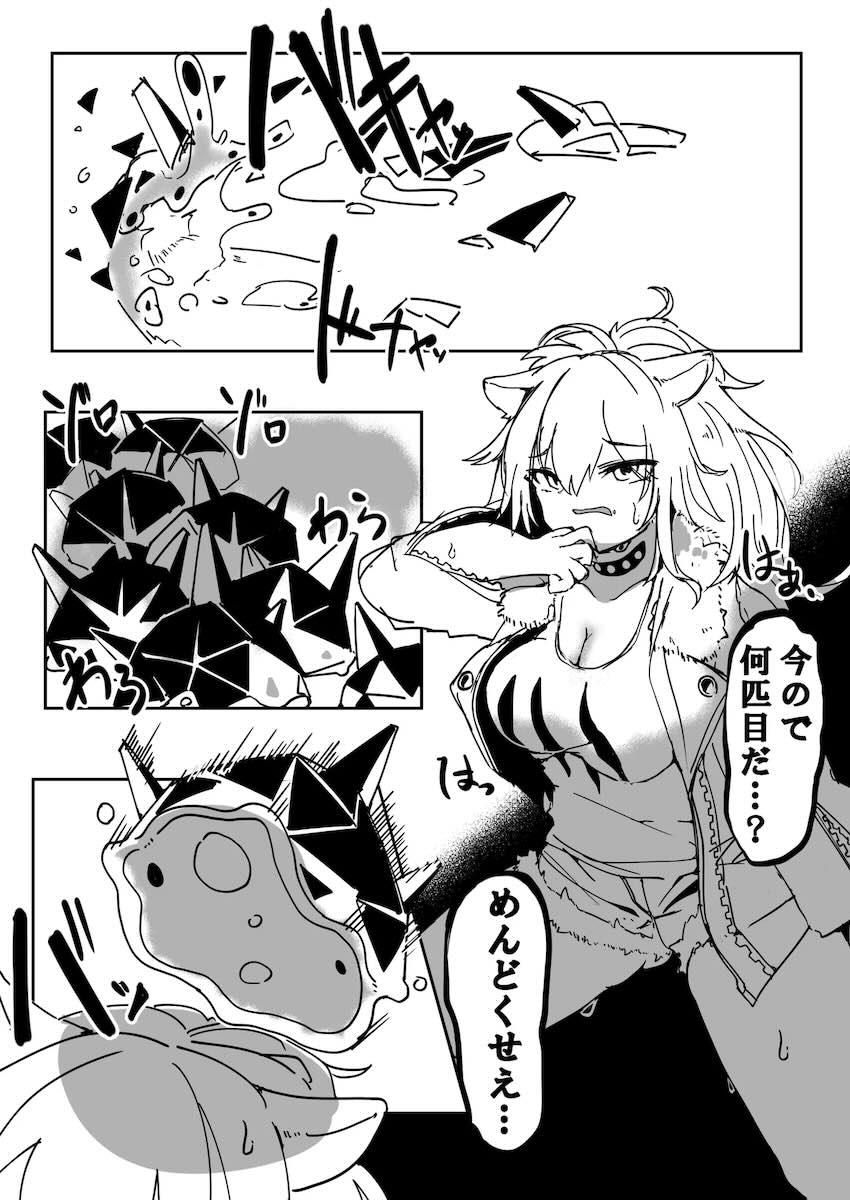 オペレーター異種姦苗床3本立て <> 003